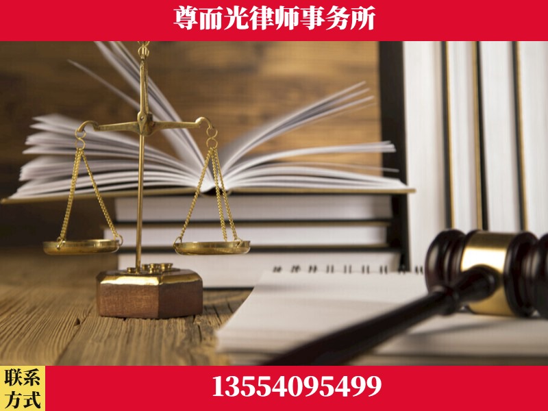 巫溪-劳资纠纷法律顾问